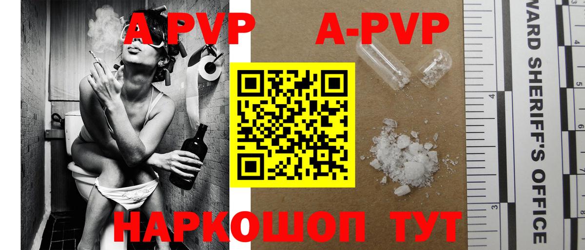 APVP Соль  Alpha-PVP  Бор  Вход с VPN  Alpha PVP Crystall  А ПВП мука 