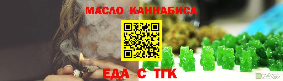 Бор  Еда ТГК марихуана  Вход с VPN 