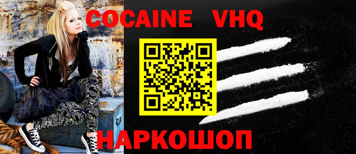 цена наркотик  Вход с VPN  Бор  Кокаин Fish Scale  КОКАИН Fish Scale 