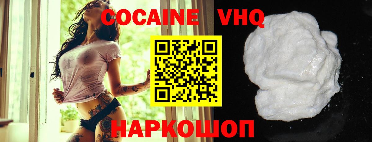 Кокаин FishScale Бор