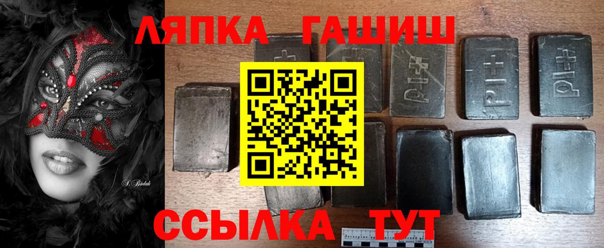 ГАШИШ Premium  Вход с VPN  Бор 