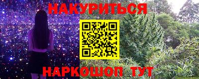 бутират Анапа