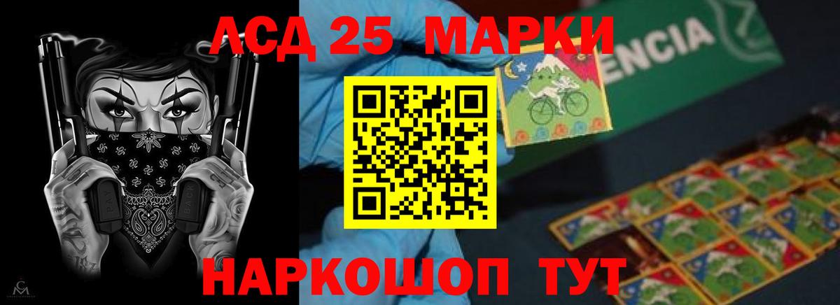 LSD-25 экстази кислота Бор