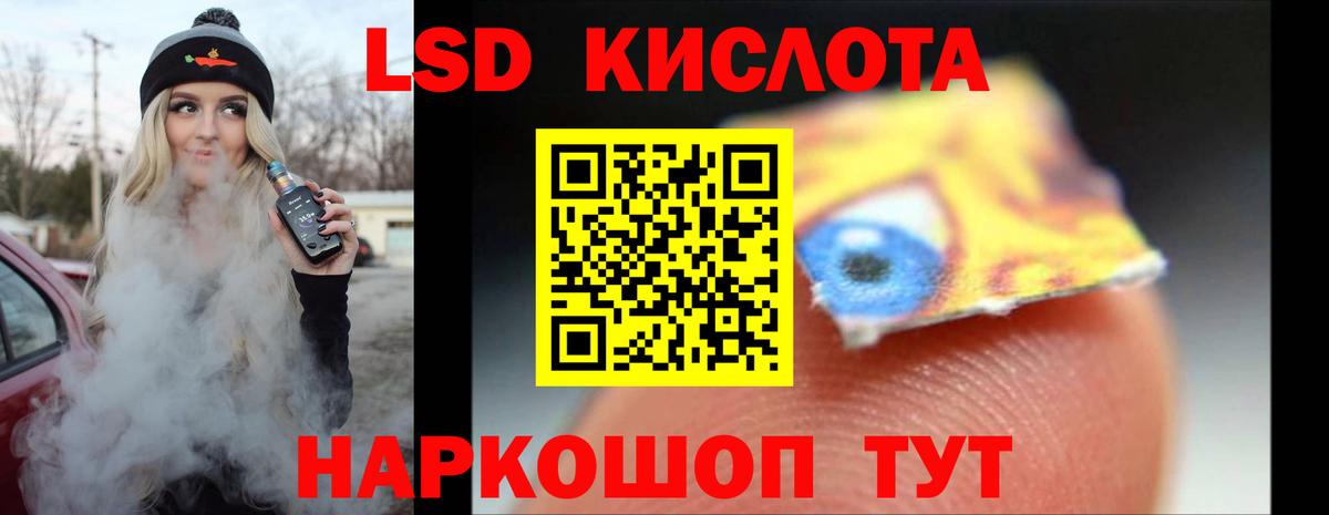 LSD-25 экстази кислота  Лсд 25 экстази ecstasy  Бор  Вход с VPN 