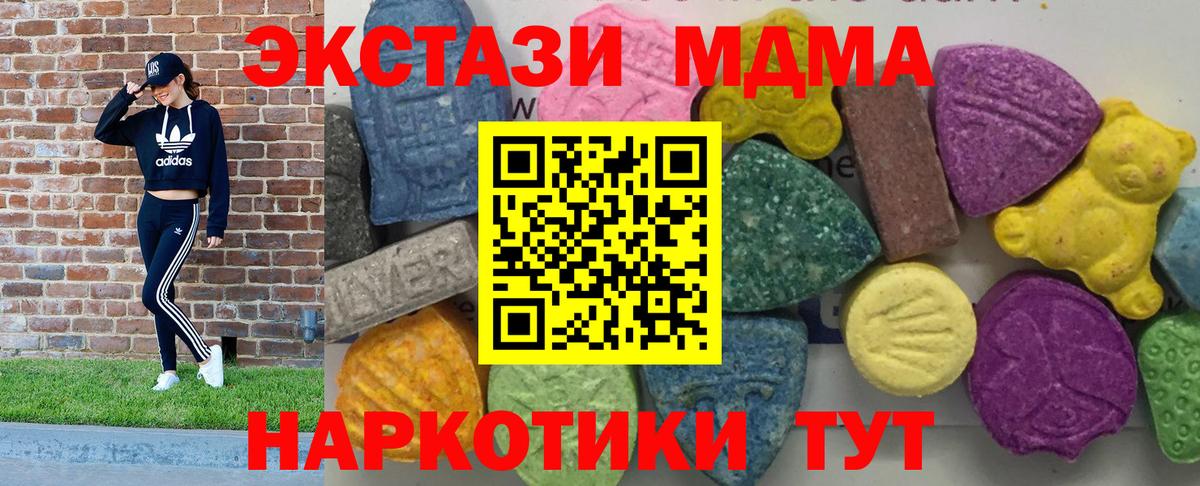 Бор  MDMA  Вход с VPN  МДМА crystal  MDMA crystal 