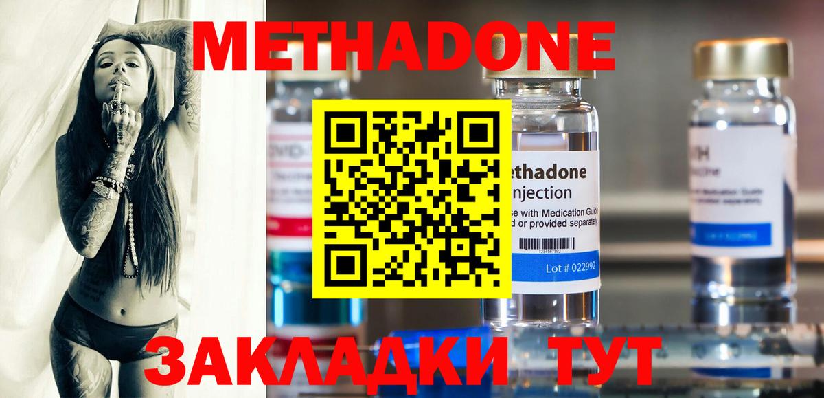 Бор  Метадон VHQ  Вход с VPN 