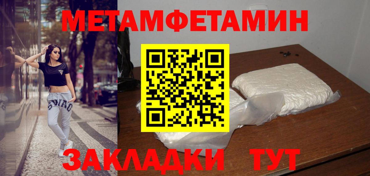 Метамфетамин кристалл  Вход с VPN  Метамфетамин кристалл  Бор 