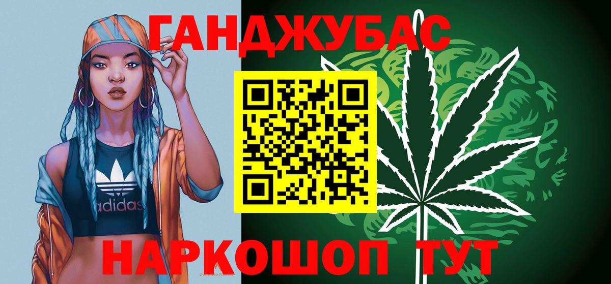Марихуана Amnesia Бор
