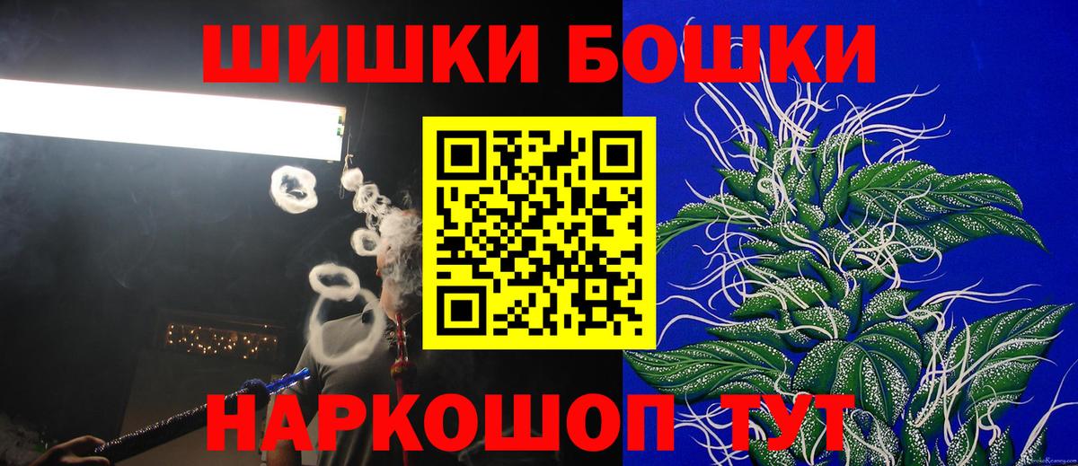 Конопля семена  Вход с VPN  МАРИХУАНА индика  Бор  Бошки марихуана ГИДРОПОН  Шишки марихуана тримм 